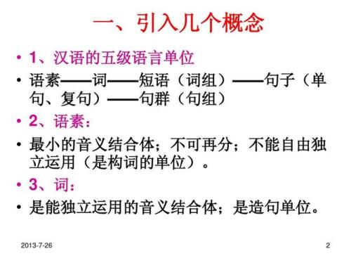 动静是什么类型的复合式合成词