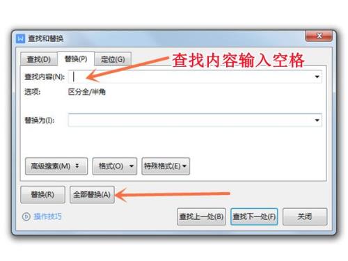 word全部替换为0怎么办