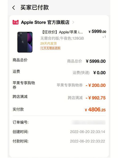 618苹果13什么时候发货