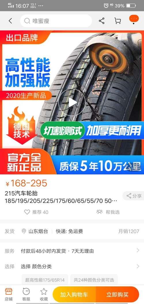 淘宝新发布轮胎需要审核三天吗