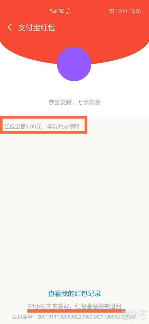 红包多久不领被退回