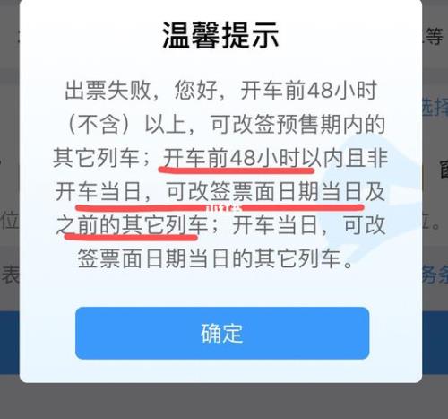 兑高铁票可以退票吗