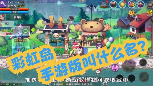 彩虹岛手游钓鱼怎么升级