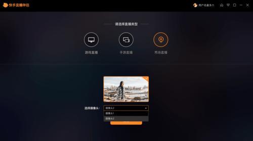 直播伴侣怎么和手机同步直播
