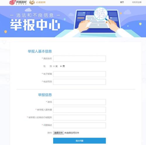 网易大神人脸识别申诉要多久