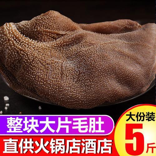 剩下的毛肚冷冻还是冷藏