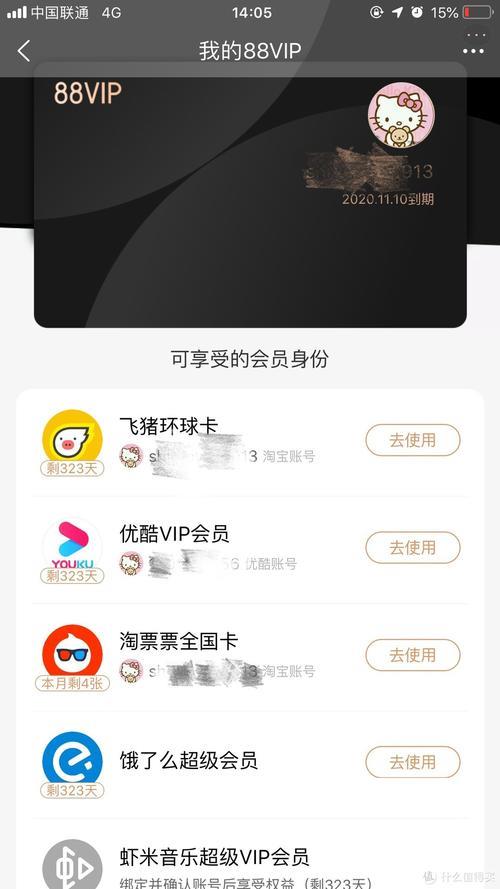 天猫88vip有必要开通吗