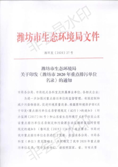 给别的单位发文用什么文号