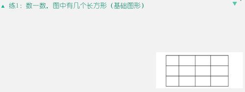 数长方形的方法和规律