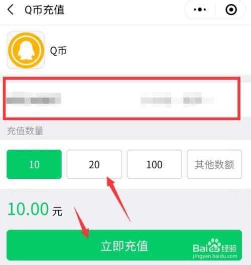 Q币怎么转到微信里面