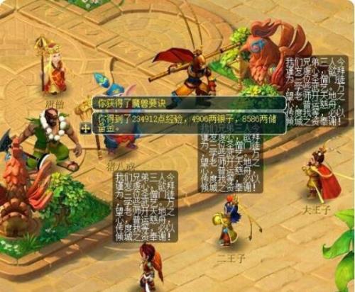 梦幻西游怎么浇花