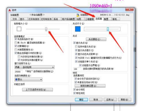 cad中十字光标突然没有了怎么办