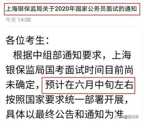国考为什么延期