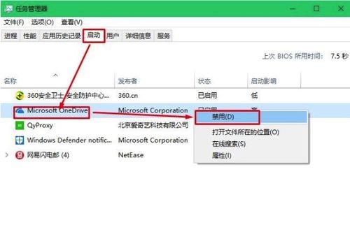 怎么关闭同步设置onedrive