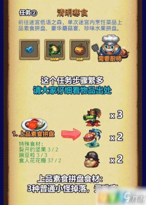 低语之森寒冰蘑菇怎么获得钻石