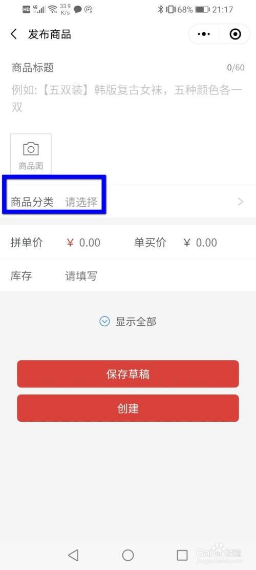 拼多多店铺审核期可以发商品吗