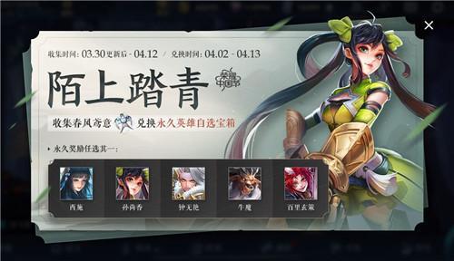 王者荣耀墨点秋意怎么获得