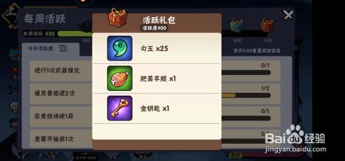 活跃礼包满级了买了还有用吗