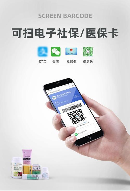 健康码可以刷医保吗