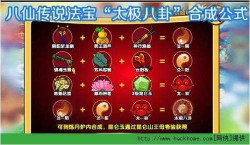 阴阳斩龙剑技能介绍