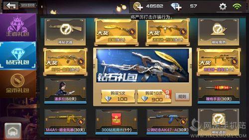 cfm王者礼包抽错了怎么办