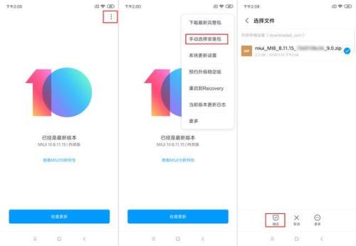 小米手机卡刷降级需要解锁吗