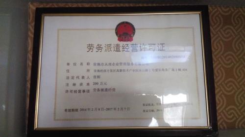 社聘和劳务派遣区别