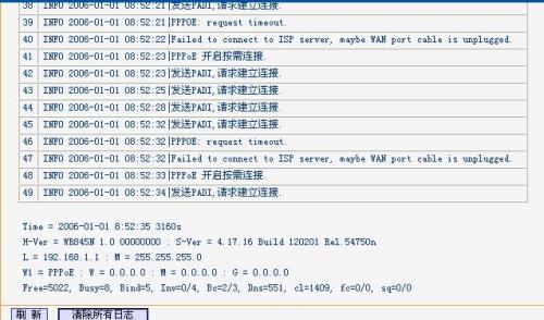 火山口t845路由器的参数