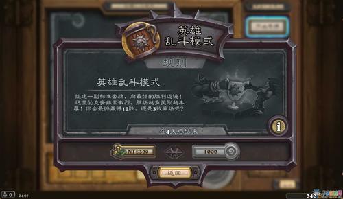 炉石传说决斗模式能带英雄牌吗