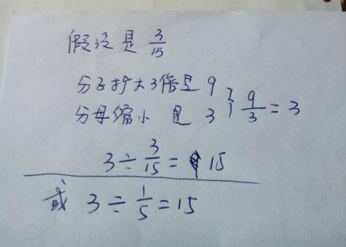 4分之3的分数单位是什么