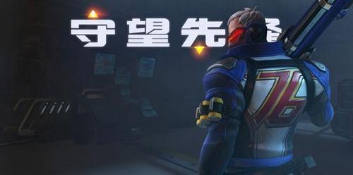 守望先锋玩什么模式升级快
