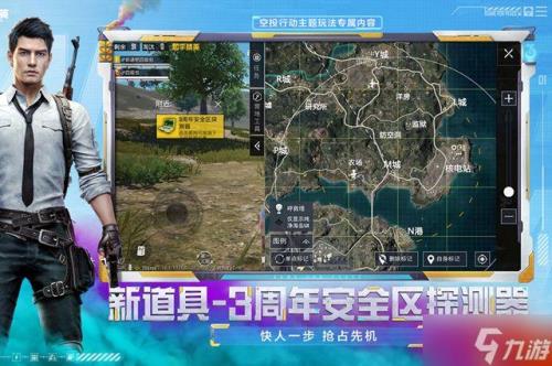 和平精英s20赛季掉分机制