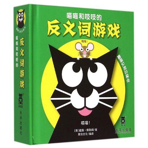 书的反义词