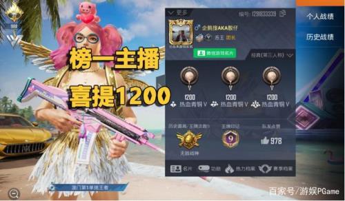 和平精英一天玩6小时能上战神吗