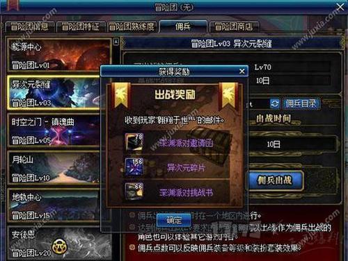 佣兵地下城一直进不去