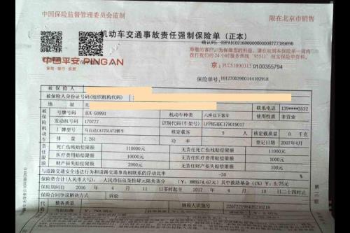湖南省交强险标准