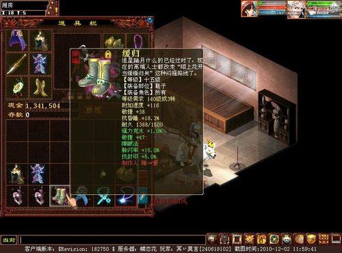 大话西游2更换坐骑技能，需要什么