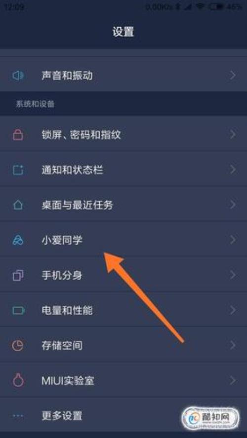 k50小爱同学怎么设置