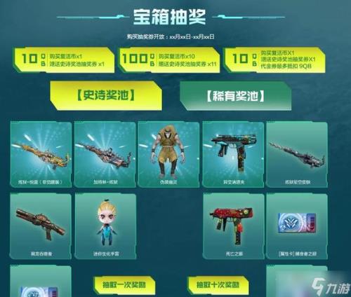 穿越火线毒蜂怎么购买永久