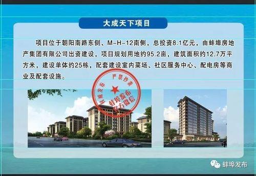 蚌埠落户要求