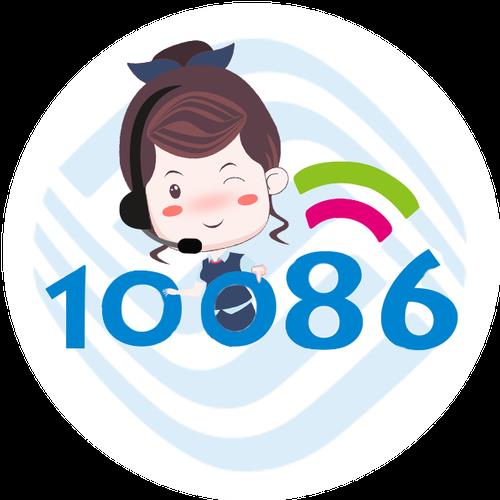 10086为什么人工接通不说话
