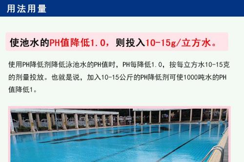 快速降ph的办法