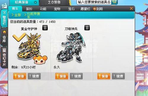 飞车幻魅双生子比白金神兽好吗
