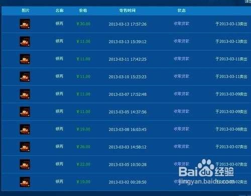藏宝阁怎样搜索