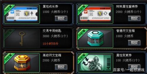 cf玩什么容易出交易所箱子