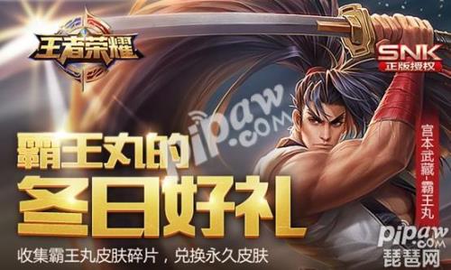 2022年宫本霸王丸什么时候返场