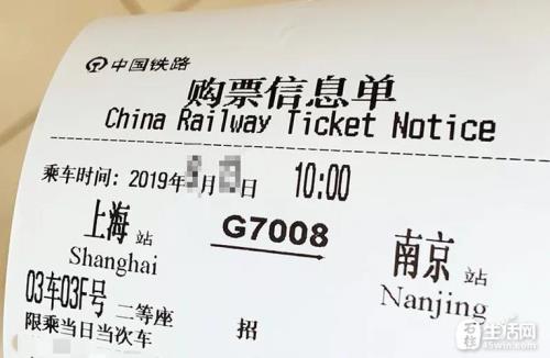高铁无票怎么报销