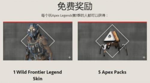 apex通行证满了,再升级给东西吗