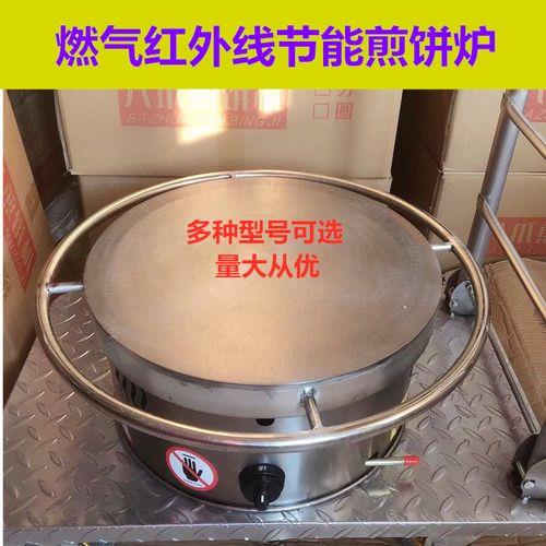 杂粮煎饼炉子到什么高度合适