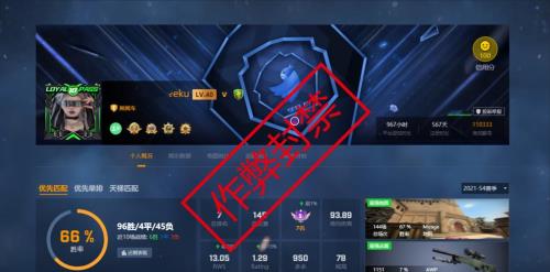 5e天梯被冻结怎么办